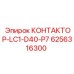 Промышленный контактор 40А Epiroc 6256316300 для буровых станков