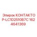 Контактор 25А Epiroc 1624641369 для горнодобывающей техники