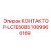 1089960169 КОНТАКТОР-LC1E50B5 - Epiroc