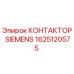 1625120575 КОНТАКТОР SIEMENS Epiroc