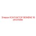 1625121066 КОНТАКТОР SIEMENS Epiroc