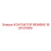 1625121069 КОНТАКТОР SIEMENS Epiroc