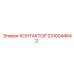2310044642 КОНТАКТОР Epiroc
