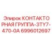 Модуль контакторной группы 3TY7-470-0A 6996012697