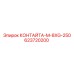 623720200 КОНТАЙТА-M-8XG-250 Epiroc