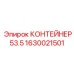 1630021501 КОНТЕЙНЕР 53.5 Epiroc