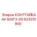 623210900 КОНТГАЙКА-М-50ХГ2-00 Epiroc