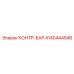 4140444548 КОНТР-БАР Epiroc