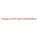 4140444550 КОНТР-БАР Epiroc