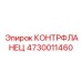 4730011460 КОНТРФЛАНЕЦ Epiroc