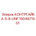 Фиксирующая гайка 5/8