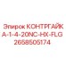 2658505174 КОНТРГАЙКА-1-4-20NC-HX-FLG Epiroc
