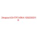 Оригинальная контргайка Epiroc 1092000118 M22×1.5