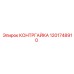 1201748910 КОНТРГАЙКА Epiroc