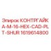 1619614800 КОНТРГАЙКА-M-16-HEX-CAD-PLT-SHUR Epiroc