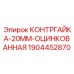 Контргайка M20 с цинковым покрытием Epiroc арт.1904452870