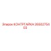 2650275403 КОНТРГАЙКА Epiroc