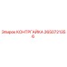 2650721356 КОНТРГАЙКА Epiroc
