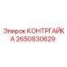 2650830629 КОНТРГАЙКА Epiroc