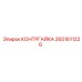 2651611226 КОНТРГАЙКА Epiroc