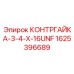 Контргайка 3/4