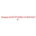 4730012276 КОНТРГАЙКА Epiroc