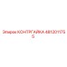 4812011755 КОНТРГАЙКА Epiroc