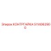 5114062900 КОНТРГАЙКА Epiroc