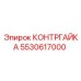 5530617000 КОНТРГАЙКА Epiroc