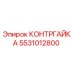 5531012800 КОНТРГАЙКА Epiroc