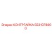 5531078800 КОНТРГАЙКА Epiroc