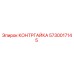 5730017145 КОНТРГАЙКА Epiroc