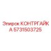 5731503725 КОНТРГАЙКА (Epiroc)