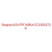 5731503726 КОНТРГАЙКА Epiroc