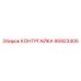 95923405 КОНТРГАЙКА Epiroc