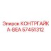 Усиленная контргайка Epiroc BEA 57451312