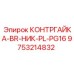 9753214832 КОНТРГАЙКА-BR-НИК-PL-PG16 Epiroc