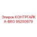 КОНТРГАЙКА-BRG (95200879) | Epiroc