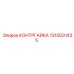 Контргайка для буровой техники Epiroc 1310031435