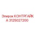 Оригинальная контргайка артикул 3125027200 Epiroc