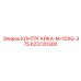 623720300 КОНТРГАЙКА-M-10XG-375 Epiroc