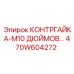 470W604272 КОНТРГАЙКА-M10 ДЮЙМОВ Epiroc