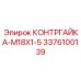 Титановая контргайка артикул 3376100139 производства Epiroc