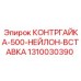 1310030390 КОНТРГАЙКА-500-НЕЙЛОН-ВСТАВКА Epiroc