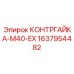Стопорная гайка для буровых штанг Epiroc 1637954482