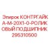 295310500 КОНТРГАЙКА-M-20X1-0-РОЛИКОВЫЙ ПОДШИПНИК | Epiroc
