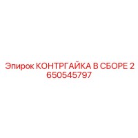2650545797 КОНТРГАЙКА В СБОРЕ Epiroc