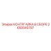 2650545797 КОНТРГАЙКА В СБОРЕ Epiroc