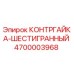 4700003968 КОНТРГАЙКА-ШЕСТИГРАННЫЙ Epiroc
