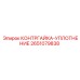 2651079838 КОНТРГАЙКА-УПЛОТНЕНИЕ Epiroc